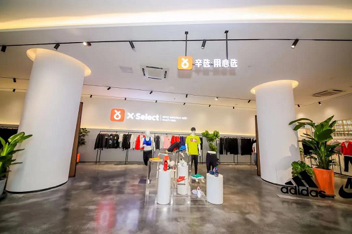 辛選 辛巴辛有志何以撬動下沉市場？ 解析辛選供應鏈的高性價比邏輯