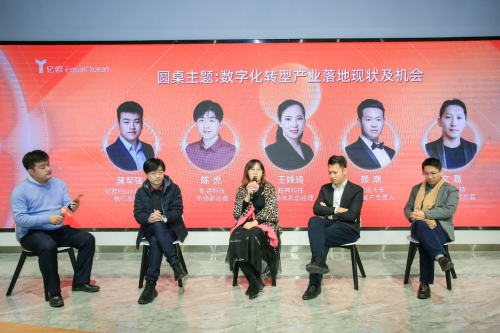 億歐智庫 億歐智庫2020年度分析師發布會–產業&金融數字化轉型當立潮頭