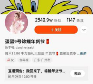 直播 辛巴團隊主播內部學習已結束，旗下成員預告直播，即將回歸