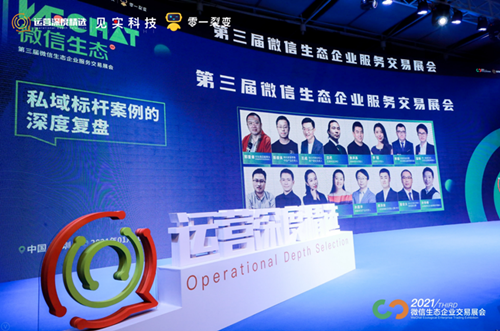 塵鋒信息 塵鋒信息蔡質(zhì)彬：私域流量不僅是營銷，更是對人的服務(wù)