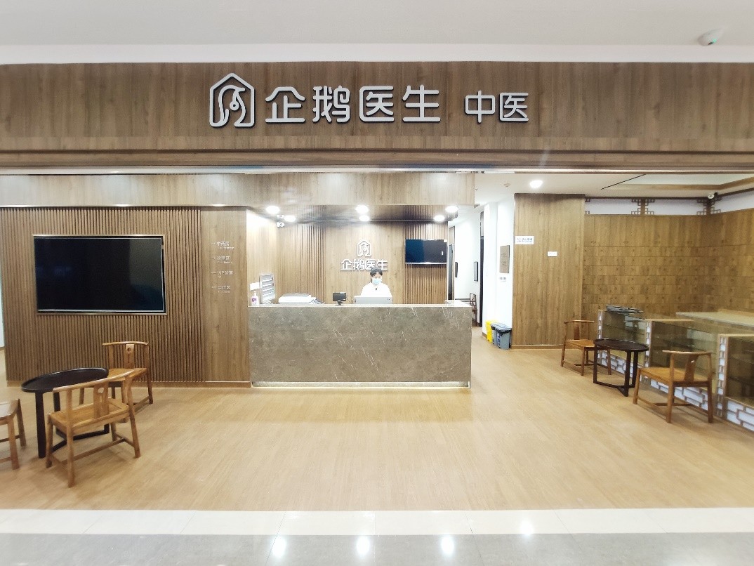 企鵝醫(yī)生 企鵝醫(yī)生上海中醫(yī)館：中醫(yī)結(jié)合現(xiàn)代診療，引領(lǐng)健康養(yǎng)生新風(fēng)潮