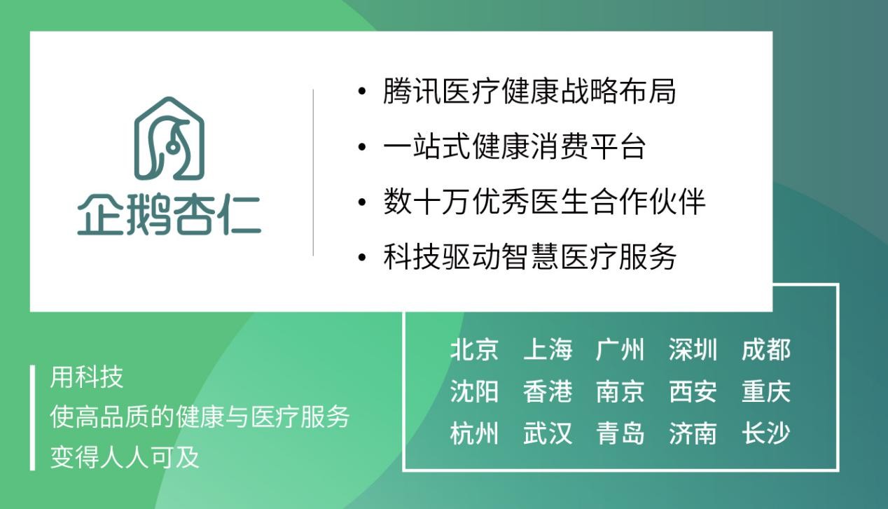 企鵝杏仁 企鵝杏仁參與成立招贏騰康基金落戶武漢，持續(xù)賦能基層醫(yī)療能力 