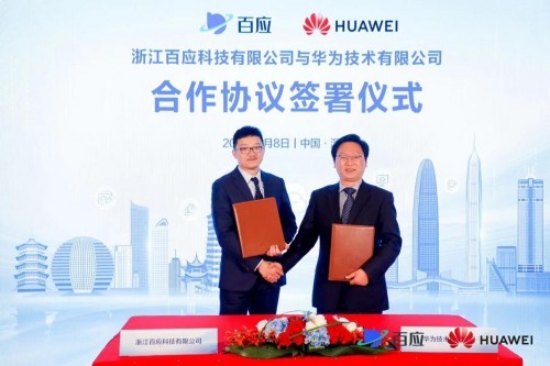 百應科技 百應科技與華為全面合作 聚力共建AI數智未來