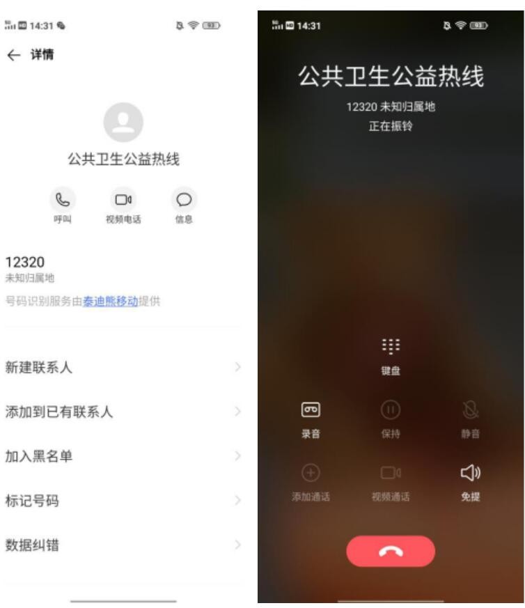 泰迪熊 警惕疫情詐騙圈套 泰迪熊移動號碼認證助力防范電信詐騙