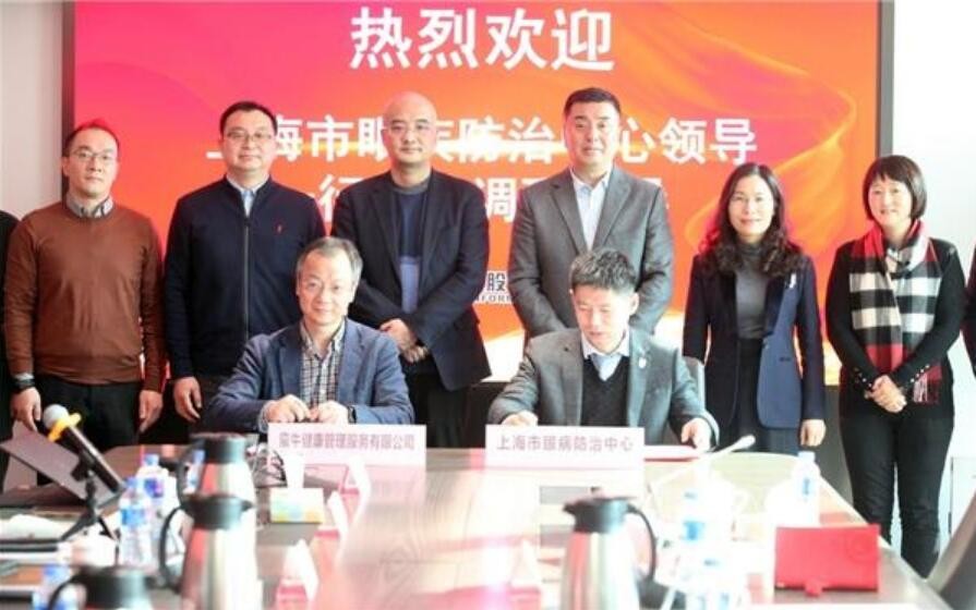 蠻牛健康 攜手“瞳”行 蠻牛健康與上海市眼病防治中心達成戰略合作