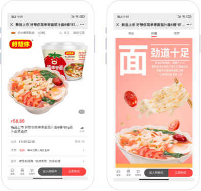 有贊 緊盯“私域” 深挖增長！TOP10上市零食企業7家牽手有贊
