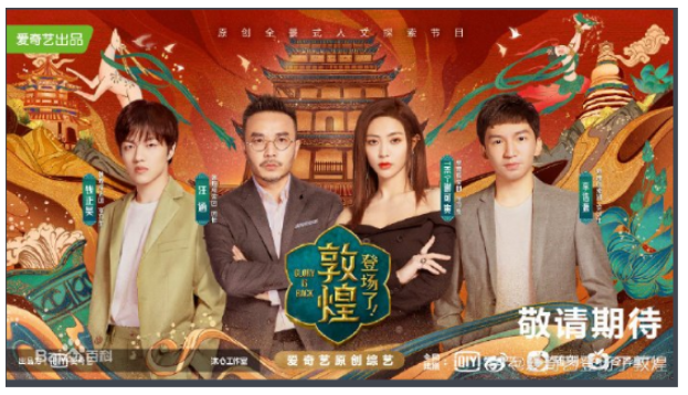 敦煌研究院 愛心企業攜手汪涵為敦煌研究院捐贈抗寒物資，向傳統文化背后的守護者致敬