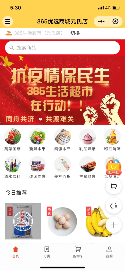 有贊 保民生，穩物價，有贊河北商家多舉措為石家莊“線上保供”