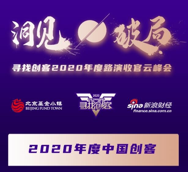 普萊信智能 尋找創客:普萊信智能入選“2020年度中國創客10強”榜單