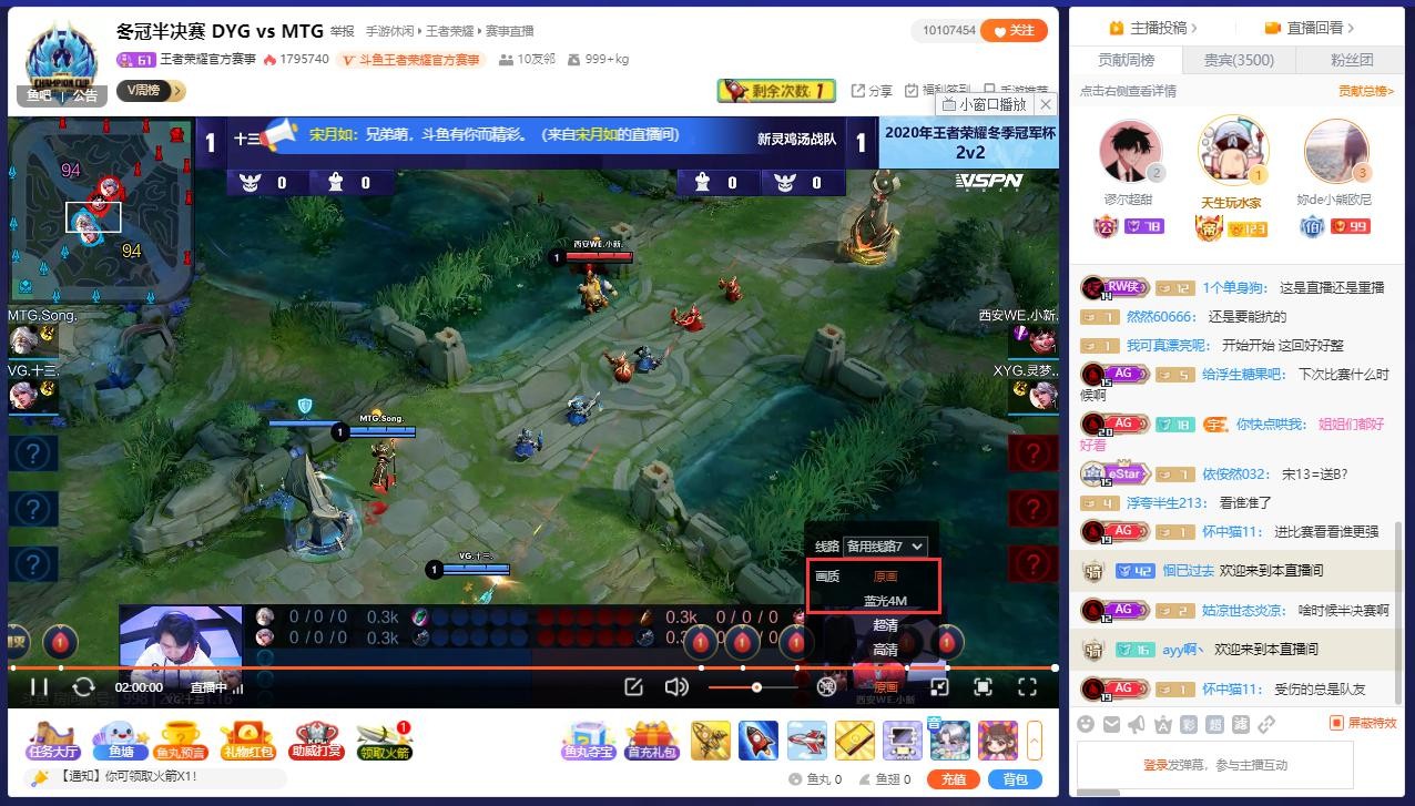 斗魚 支撐千萬用戶同時在線不卡頓，斗魚的技術大揭秘