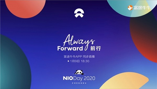 蔚來 富途與蔚來，兩只大牛股再相逢——聯合寵粉，最高可得1000美元股票卡