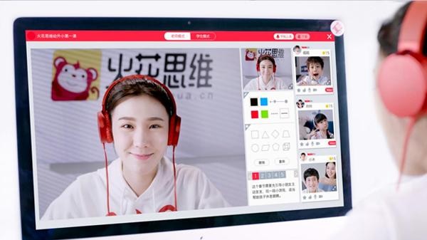 瑞銀 瑞銀：中國在線教育家長滿意度首超線下，火花思維排名第一