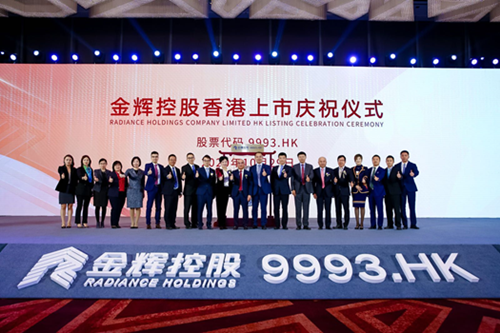 尚乘集團 尚乘集團助力金輝控股成功完成香港聯交所上市