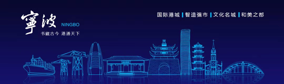城市形象推廣 寧波城市形象推廣“云”評審來襲！誰的作品更能“波”動評委們的心弦？