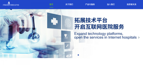 麥迪衛康 麥迪衛康成為第一家在港上市的心腦血管疾病綜合醫療營銷解決方案市場提供商