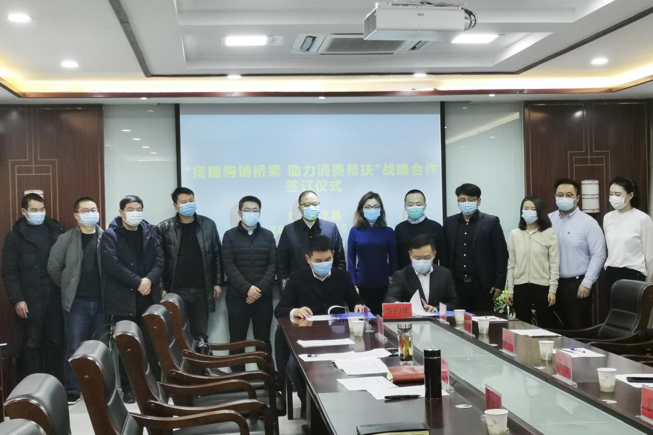 延長殼牌 鄉村振興，攜手共進 延長殼牌與洋縣人民政府合作簽署儀式圓滿舉行