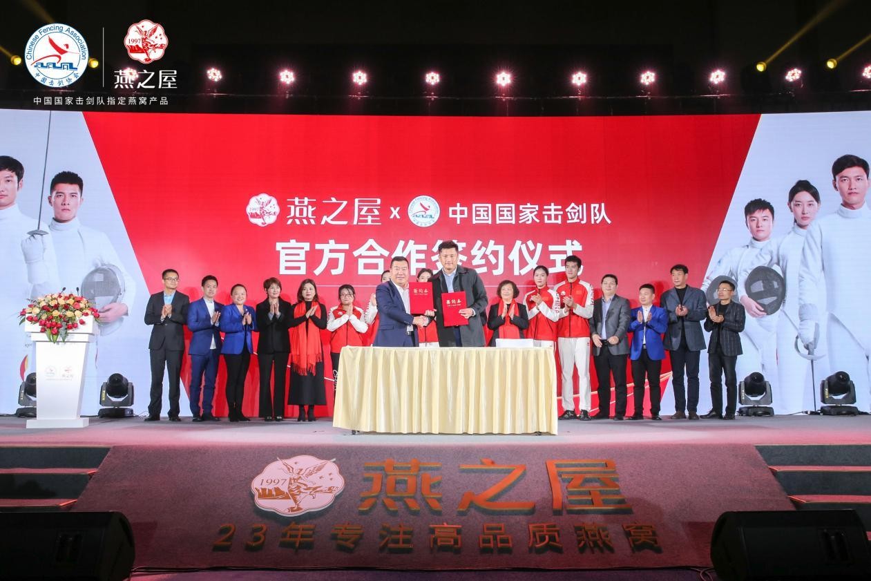 燕之屋 燕之屋成為中國國家擊劍隊指定燕窩產品！助力奧運乘風破浪
