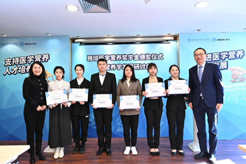 雅培 雅培開設中國首個醫學營養類高校獎學金