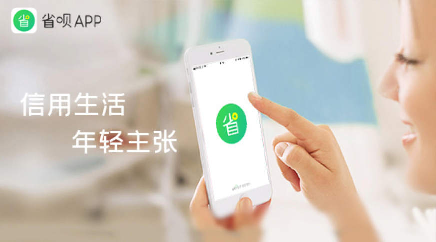 省唄 年關(guān)必讀！省唄發(fā)布2021春節(jié)防騙指南