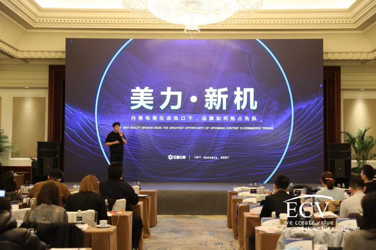 巨量引擎 美妝營銷干貨速遞！巨量引擎“CARES”模型驅動顏值生意新增長
