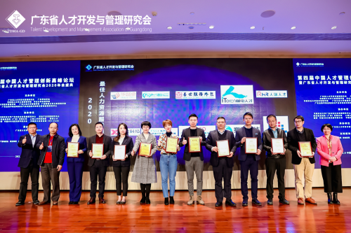 善世 創(chuàng)新是第一動力！善世榮膺2020年度華南人力資源服務(wù)創(chuàng)新獎