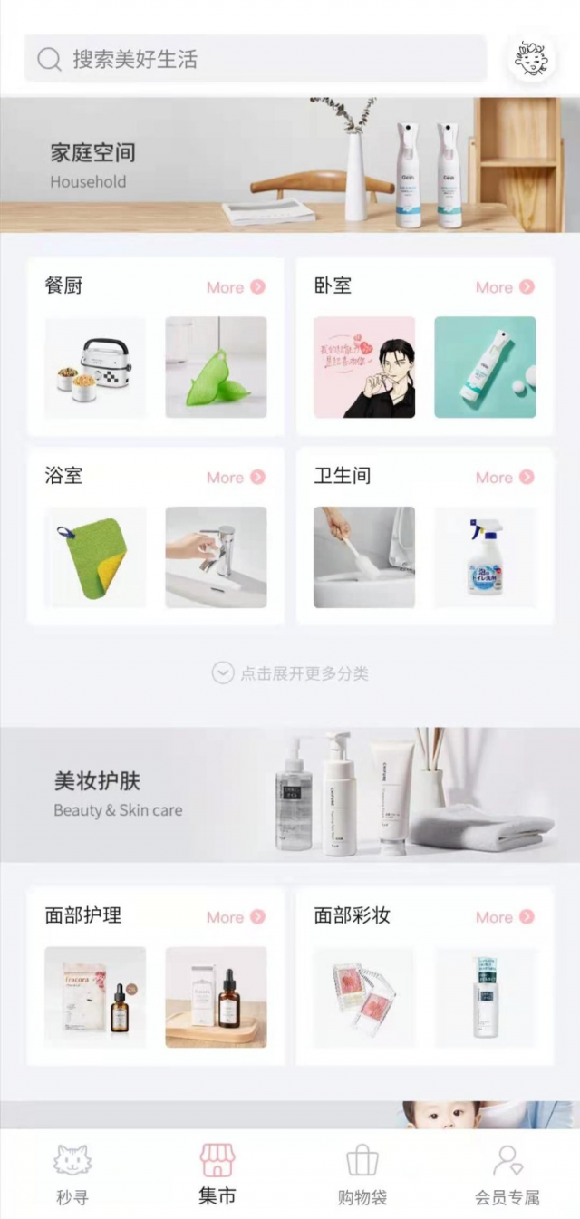 秒尋 網(wǎng)羅世間一切美好，秒尋不愧是生活美學會員電商