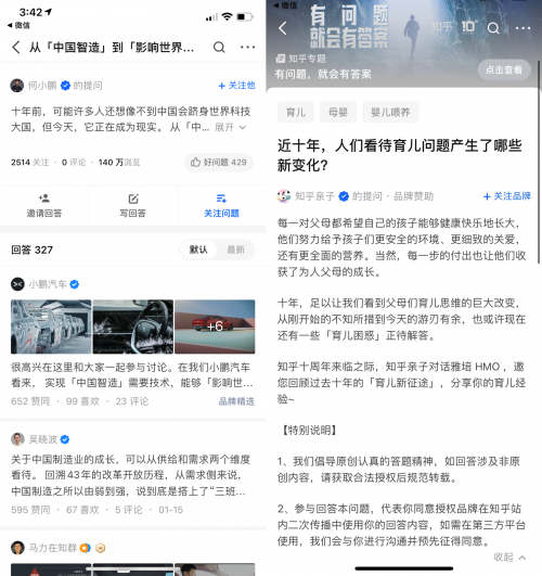 知乎 知乎推出全新內(nèi)容板塊“吾輩問答” 品牌答主專業(yè)互動