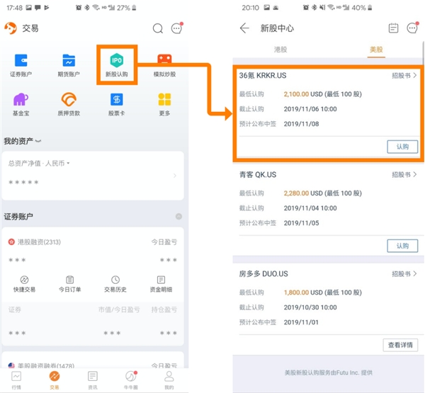 容聯(lián)云 容聯(lián)云沖刺中國SaaS企業(yè)赴美第一股 富途為你備好美股打新攻略