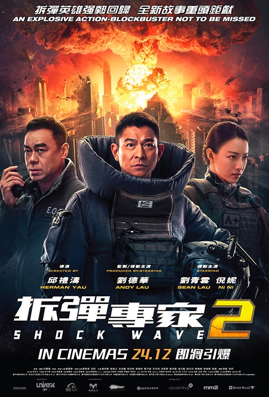 拆彈專家2 《拆彈專家2》引“港味”警匪片追憶潮 下位潛力編劇或在刷寶？