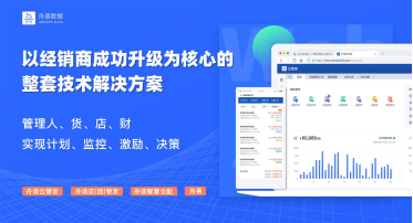 舟譜數(shù)據(jù) 專注快消數(shù)智化升級(jí)和大數(shù)據(jù)服務(wù),“舟譜數(shù)據(jù)”完成過億元B輪融資