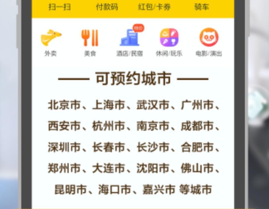 美團 春節返鄉需持7日內核酸陰性證明，美團推快速預約檢測
