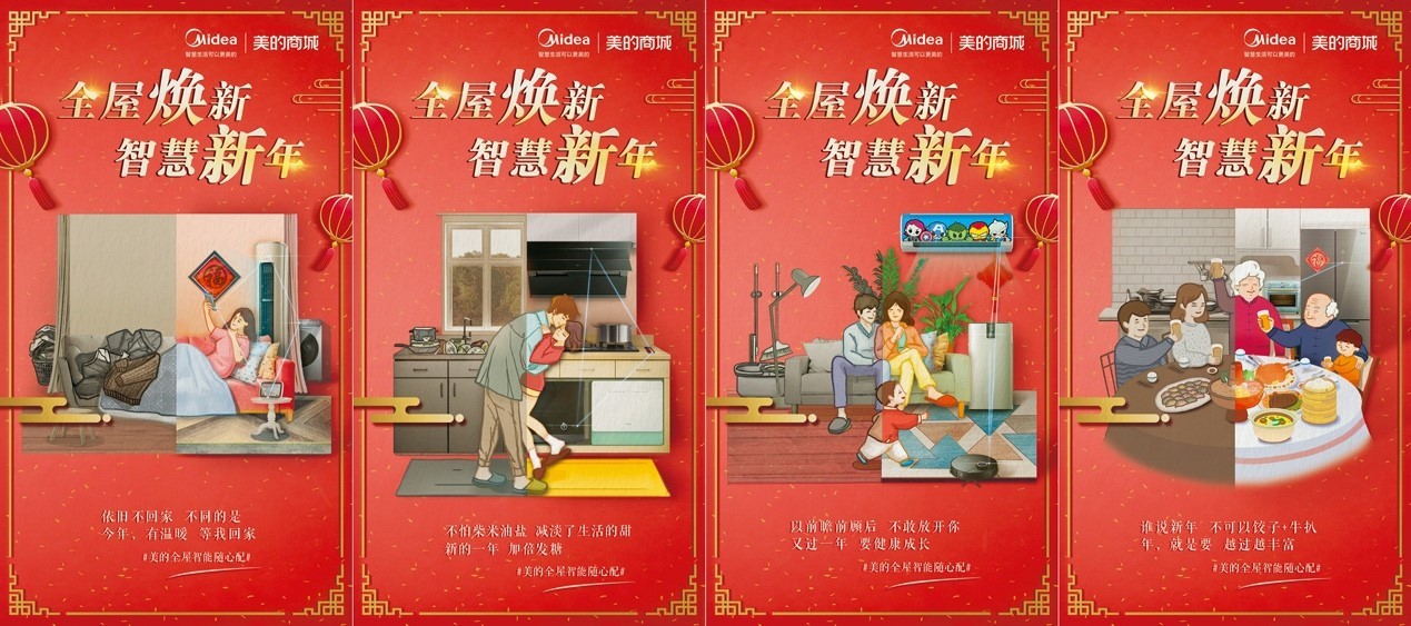 美的智能化 美的智能化戰略升級，加速占領全屋智能市場