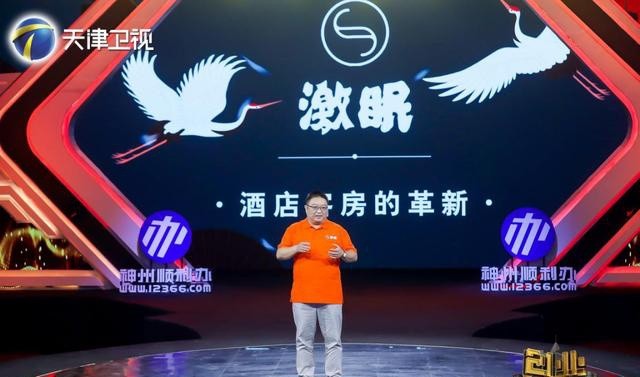 電動床 激眠 高端酒店 免費送出2000張電動床后，他發現了一門可以"躺賺"的生意！