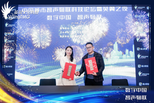 英翼文化科技 智慧城市 智聲物聯 布局智慧城市 英翼文化科技與多家企業成功簽約 