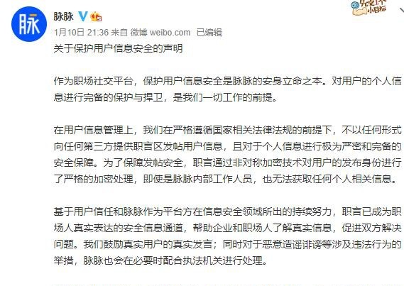 脈脈 職場平臺 擇業指南 真當脈脈只是職場吐槽的平臺？只能說你連最基本的投資原則都不懂