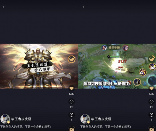 王者榮耀 刷寶 短視頻游戲 《王者榮耀》排位賽有技巧！刷寶短視頻游戲up主“手把手”教你進階