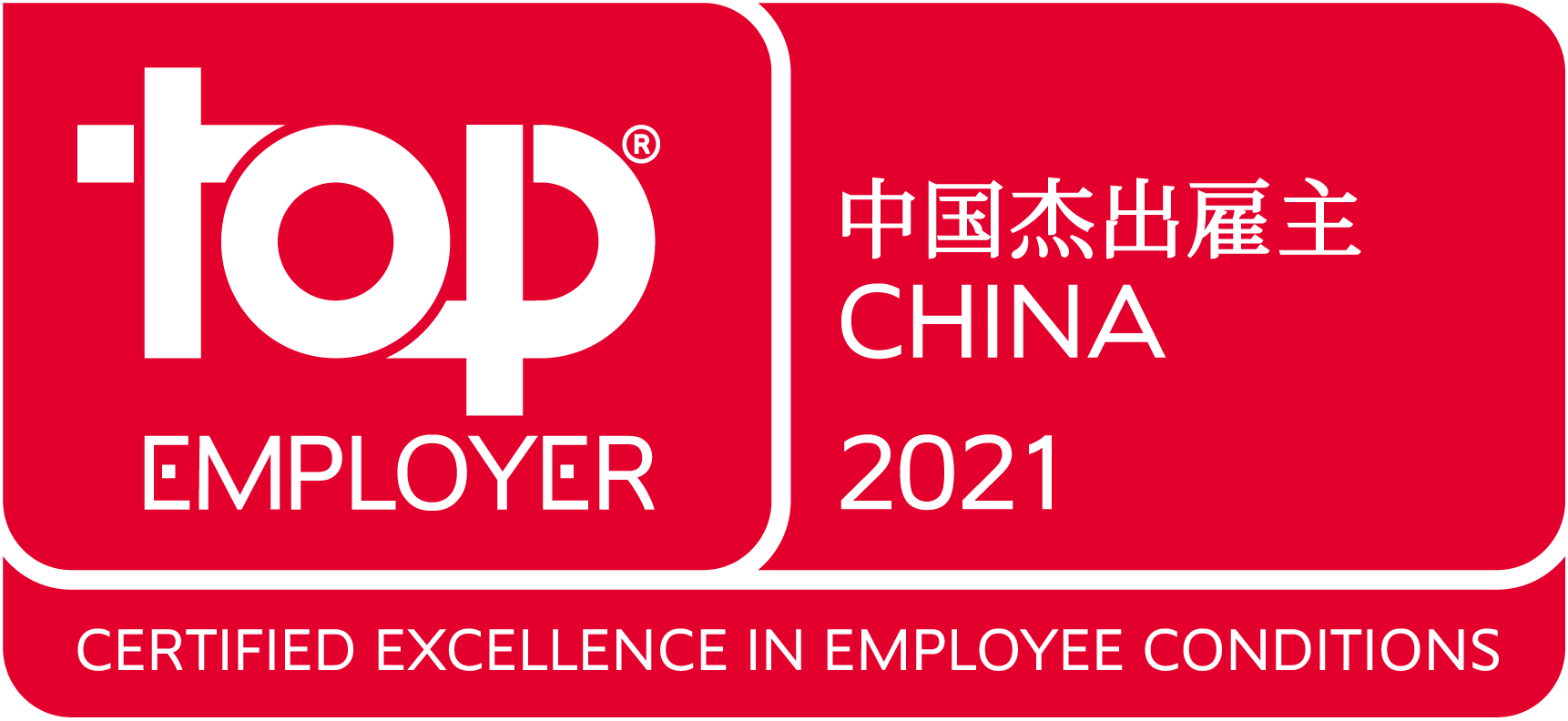 恒天然 杰出雇主 乳制品 以人為本，恒天然再獲“中國杰出雇主2021”殊榮 