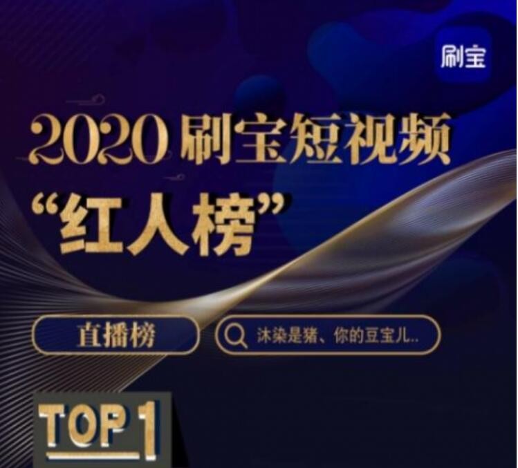 刷寶 年前綜合癥 短視頻 工作老喊累？社交也嫌煩？ 刷寶UP主帶你擺脫“年前綜合癥”