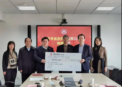 中孚信息 教育基金會 捐贈 中孚信息向山東大學教育基金會捐贈350余萬元