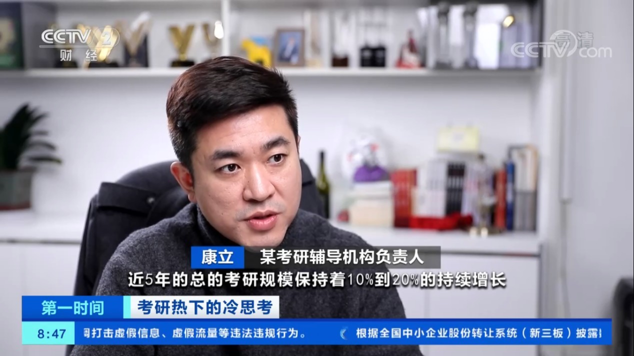 央視專訪 研途考研 科學備考 央視專訪：研途考研深度解讀“考研熱”，啟動科學備考早班車