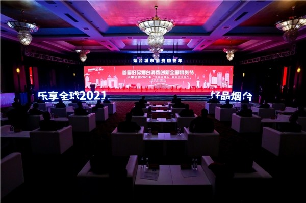 助農(nóng)新品牌 好品煙臺(tái) 消費(fèi)購(gòu)物年 公益助農(nóng)新品牌“好品煙臺(tái)”，開(kāi)啟煙臺(tái)城市消費(fèi)購(gòu)物年