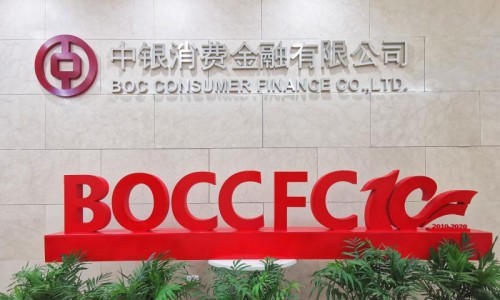 中銀消費金融 普惠金融 數字化 中銀消費金融：服務實體經濟，做大做強普惠金融