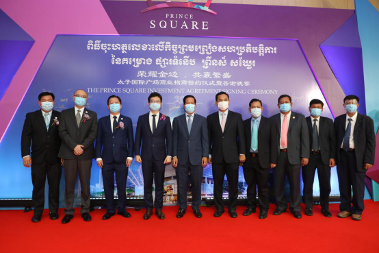 太子集團 招商簽約 金邊市 攜手同行，共創未來，太子集團Prince Square招商簽約儀式暨答謝晚宴隆重舉行