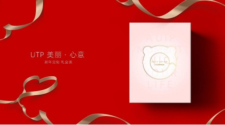 新年定制 護膚神器 改善肌膚 UTOPANDA新年定制禮盒裝心意上線