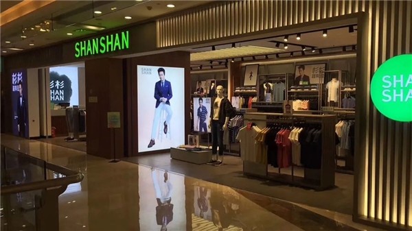 杉杉 有贊連鎖 多店聯播 男裝品牌杉杉開通有贊連鎖  試水“多店聯播”應對疫情影響