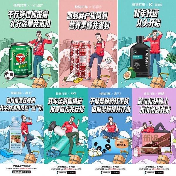 藍(lán)領(lǐng)春晚 快狗打車 城市英雄 藍(lán)領(lǐng)春晚即將上線，誰將成為快狗打車第三季城市英雄？