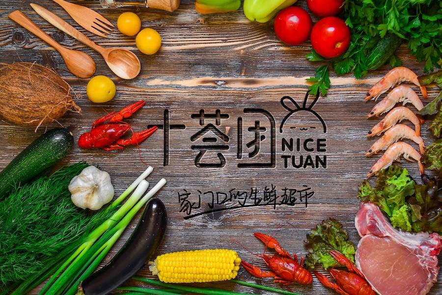 十薈團(tuán) 食品安全 配送到團(tuán) 十薈團(tuán)與數(shù)十萬團(tuán)長共同助力“就地過年”全方位保障春節(jié)期間菜籃子安全 