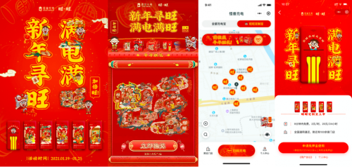 怪獸充電 旺旺 新年愿旺 怪獸充電跨界聯(lián)動旺旺 全城尋寶開啟新年愿“旺”