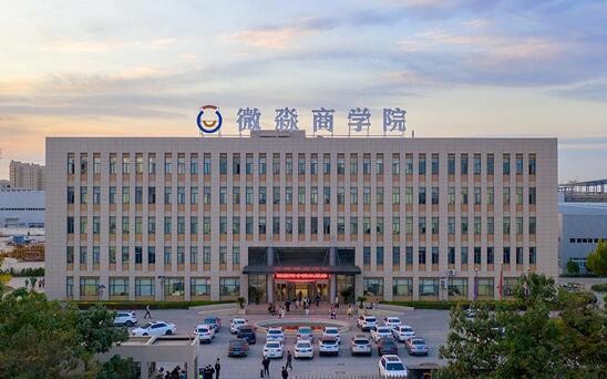 微淼商學院 財商教育 用戶賦能 微淼商學院以專業化財商教育服務持續為用戶賦能
