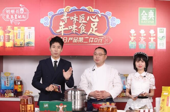 胡姬花 乳玉皇妃 金典 年貨節營銷 胡姬花、乳玉皇妃、金典三大品牌跨界聯合掀起年貨節營銷熱潮